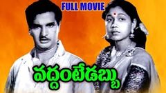 Vaddante Dabbu Full Length Telugu Movie | N T Rama Rao, Shaukar Janaki | Ganesh Videos - DVD Rip 