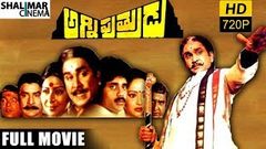 Agni Putrudu Full lenth telugu movie