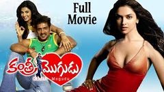 Kantri Mogudu Telugu Full Length Movie Upendra Deepika Padukone & Daisy Bopanna