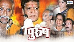 Purush पुरुष - Latest Full Marathi Natak 2015 | Chandrakant Gokhale, Mohan Joshi