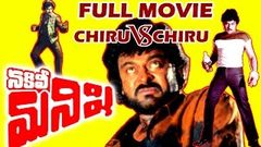 Nakili Manishi Telugu Full Movie - Chiranjeevi Vs Chiranjeevi, Sangeetha - V9videos