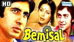 Bemisal 1982 Hindi movie Full | Amitabh Bachchan | Rakhee | Vinod Mehra