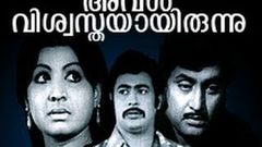 Aval Viswasthayayirunnu | Soman, Jayabharathi | Malayalam Full Movie