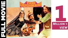 Yari Dushmani 1980 Hindi Full Length Movie | Sunil Dutt Reena Roy Amjad Khan