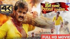 Latest Bhojpuri Movie 2019 | Main unko sajan chun liya | Pawan Singh & Kajal Raghwani movie 2019