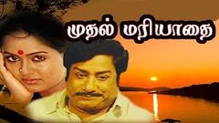 Muthal Mariyathai | Sivaji Ganesan | Tamil Full Film