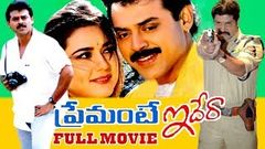 PREMANTE IDHERA | TELUGU FULL MOVIE | VENKATESH | PREETHI ZINTA | SRIHARI | TELUGU CINEMA ZONE