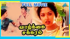 Vada Manmadha Vada Year 1990 Full Tamil Movie