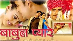 BABUL PYARE - FULL BHOJPURI MOVIE | Ravi Kishan Hrishita Bhatt Raj Babba