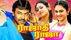 Tamil Full Movie HD Rajadhi Raja Tamil Action Movies Raghava Lawrence, Meenakshi