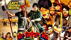 Mirza Jatt | ਮਿਰਜ਼ਾ ਜੱਟ 1992 | Full Punjabi Movie | Guggu Gill | Manjeet Kular