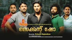 Second Show Malayalam Full Movie HD | Dulquer Salmaan | Sunny Wayne - Srinath Rajendran