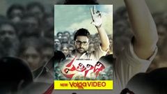 Prathinidhi Full Length Telugu Movie Happy Independence Day 2014 Aug 15 - Full HD 1080p 