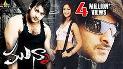 Munna Full Length Movie Prabhas Ileana With English Subtitles