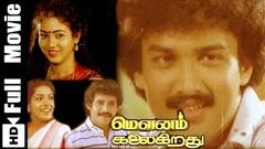 Mounam Kalaikirathu Tamil Full Movie Suresh, Jeevitha, Anand Babu