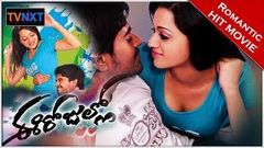 Ee Rojullo Telugu Full Length Movie | Srinivas, Reshma Rathore | Telugu Latest Movie | TVNXT