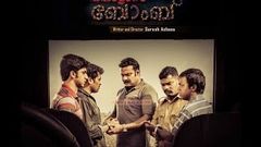 Pottas Bomb Malayalam Full Movie 2013 [HD]