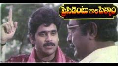 President Gari Pellam Telugu Full Length Movie | Nagarjuna, Srikanth Meena | DVD Rip  