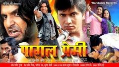 HD पागल प्रेमी - Bhojpuri Full Movie 2015 | Pagal Premi - Bhojpuri Film | Vinay Anand