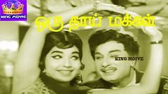 Oru Thaai Makkal | ஒரு தாய் மக்கள் | M G R, J Jayalalitha | Mother Sentiment H D Movie