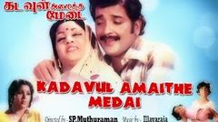 Kadavul Amaitha Medai - Tamil Full Movie | 1979 | Sivakumar | Sumithra | SP Muthuraman | Ilaiyaraaja