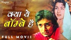 Kya Ye Bombay Hai 1959 Full Movie - Nishi, Maruti, W  M  Khan, Tun Tun | Dramatic Bollywood Movie