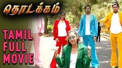 Thodakkam - Tamil Full Movie | Raghuvannan | Monica | Raghuvaran