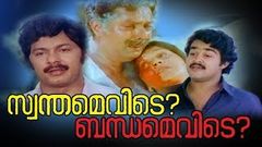 Poochakkoru Mookkuthi 1984 Full Malayalam Comedy Movie I Mohanlal