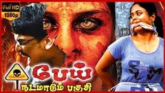 Tamil Movie New Release 2015 | Pei Nadamadum Pagudi | Latest Tamil Movies