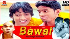 Bawal Full Movie | Gorakhpur Film City | Pradeep Maurya | Comedy Film | बवाल फ़िल्म | Full HD Movie