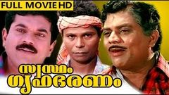 Kavadiyattam 1993 Full Malayalam Movie