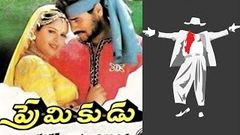 Premikudu Full Length Telugu Movie Prabhu Deva Nagma