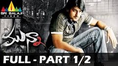 Munna Telugu Full Movie Part 1 2 Prabhas Ileana With English Subtitles