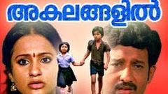 Akalangalil | Nedumudi Venu, Seema | Malayalam Full Movie