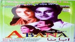 рдЕрдмрд╛рдирд╛ - Abana - Kaan Mohan, Sheila Ramani, Sadhana - Sindhi Movie