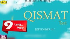 LATEST PUNJABI MOVIE 2018 l QISMAT TERI l NEW PUNJABI FULL ONLINE MOVIES 2018 l ANAND MUSIC