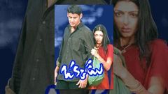 Okkadu Movie | Mahesh Babu Bhumika Chawla Okkadu Full Length Telugu Movie