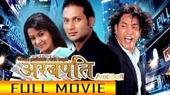 Nepali Full Movie - 