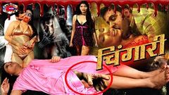 Supar Hit Hindi Movie Chingari सुपर हिट हिन्दी फिल्म चिंगारी 