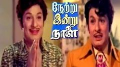 Netru Indru Naalai | Tamil Movie 1974 | M G R, Latha, Manjula