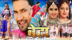 Ram Lakhan Bhojpuri Full Movie Dinesh Lal Yadav Pravesh Lal Yadav Amrapali Dubey Subhi Sharma 