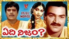 EDI NIJAM | TELUGU FULL MOVIE | NAGABHUSHANAM | SHOWKAR JANAKI | GUMMADI | V9 VIDEOS