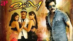 Vambu Tamil Full Movie | Nagarjuna | Anushka | Priyamani | AP International | Latest Tamil Movies