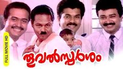 Malayalam Super Hit Comedy Full Movie | Thoovalsparsham [ HD ] | Ft Mukesh, Jayaram, Saikumar