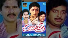 Pavitra Telugu Full Movie | Rajendra Prasad, Bhanupriya | Vinay | Krishna Chakra