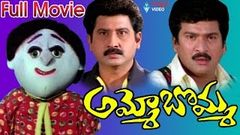 Ammo Bomma Telugu Full Movie | Rajendra Prasad, Jayalakshmi, Suman