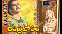 Chandraharam | 1954 Telugu HD Full Movie | NTR | Savitri | Sriranjani | ETV Cinema