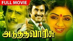 Rajinikanth Super Hit Tamil Movie | Adutha Varisu | Action Thriller Full Movie | Ft Sridevi, 