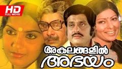 Malayalam Full Movie | Akalangalil Abhayam | Ft Madhu, Sheela, Sukumaran