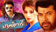 Chattambinadu | Malayalam Full Movie | Full HD 1080 | New Malayalam Movie